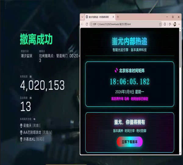 三角洲手游查外挂透视自瞄效果